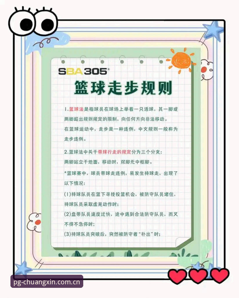 裁判规则大变革——世界杯新规解读与操作指南